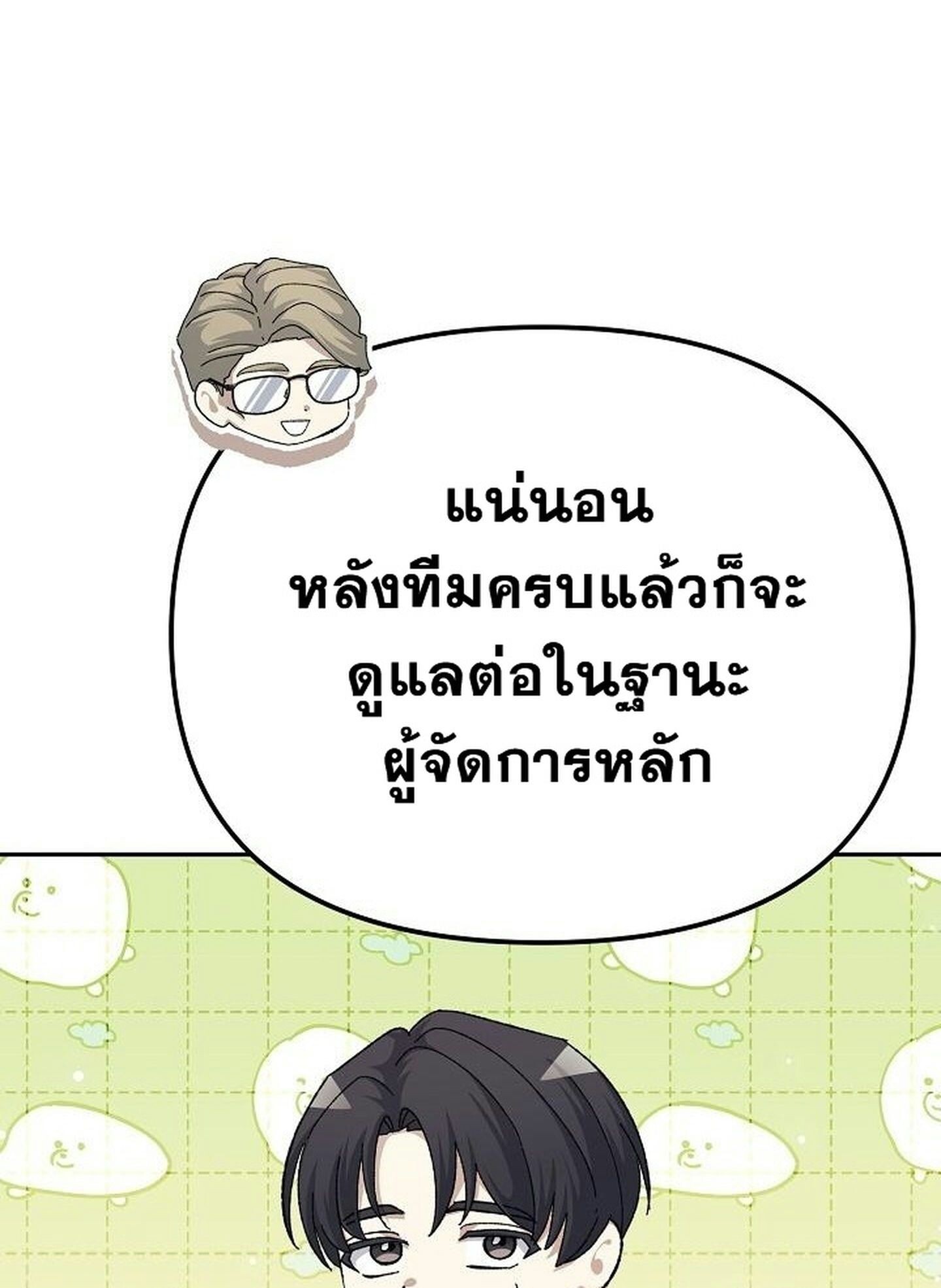 Reset Life of a Hardcore Gamer ตอนที่ 31 78