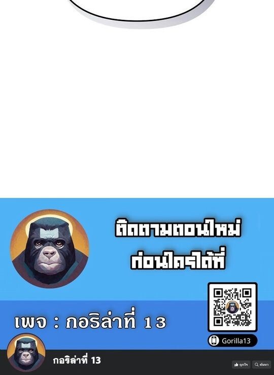 Reset Life of a Hardcore Gamer ตอนที่ 31 90