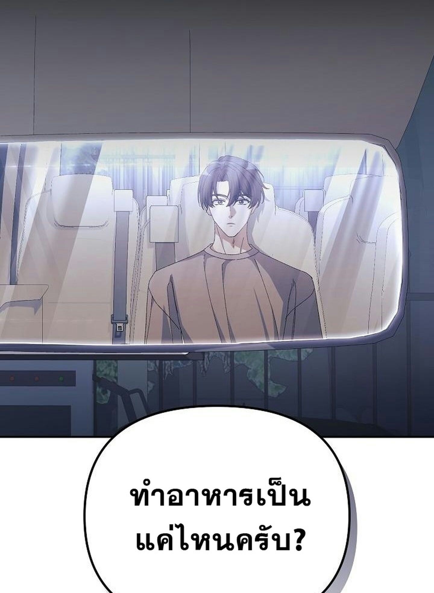 Reset Life of a Hardcore Gamer ตอนที่ 31 89