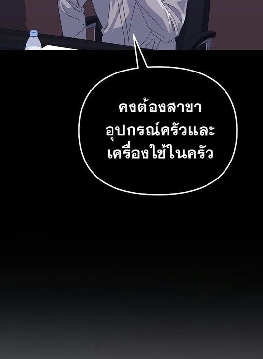 Reset Life of a Hardcore Gamer ตอนที่ 31 88
