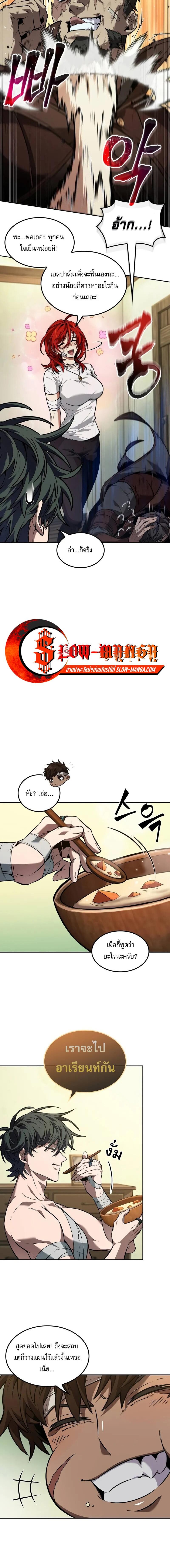 The Last Adventurer ตอนที่ 79 4