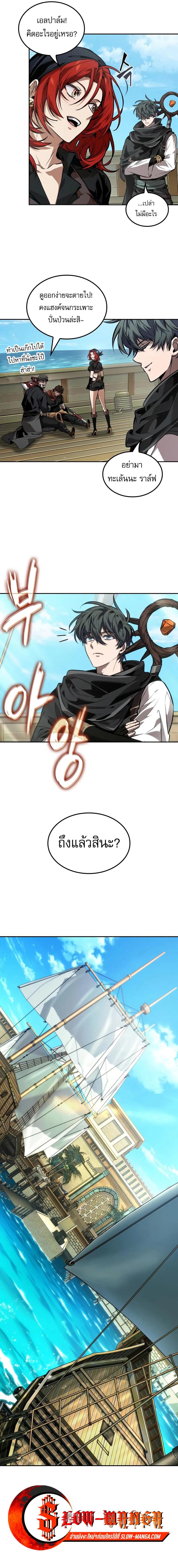 The Last Adventurer ตอนที่ 80 4
