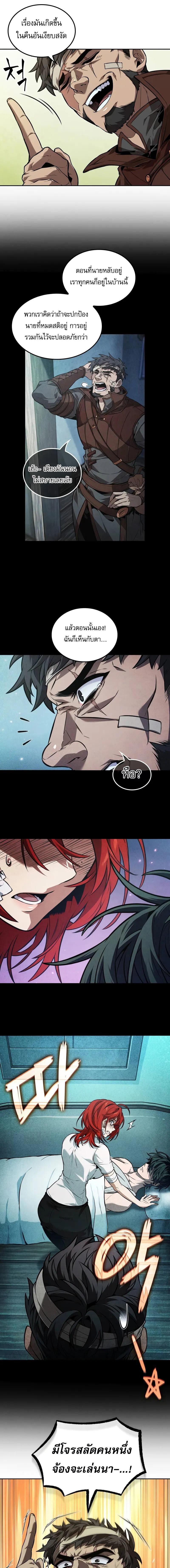 The Last Adventurer ตอนที่ 79 3