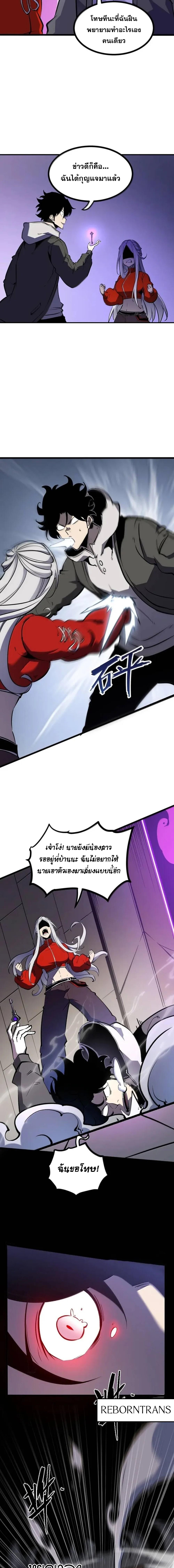 I Became The King by Scavenging ตอนที่ 70 15
