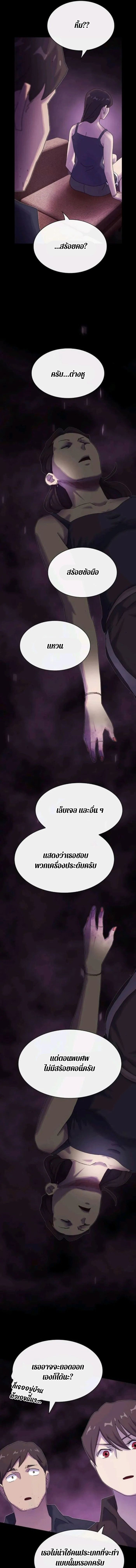 The Genius Who Sees Through the World ตอนที่ 31 14