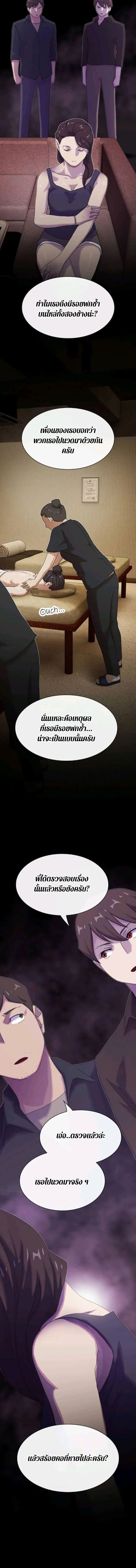The Genius Who Sees Through the World ตอนที่ 31 13