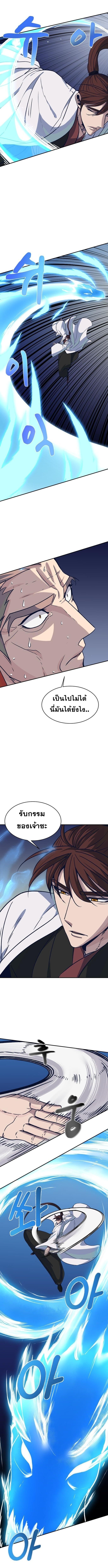 The Heavenly Demon Will Turn the World Upside Down ตอนที่ 44 4
