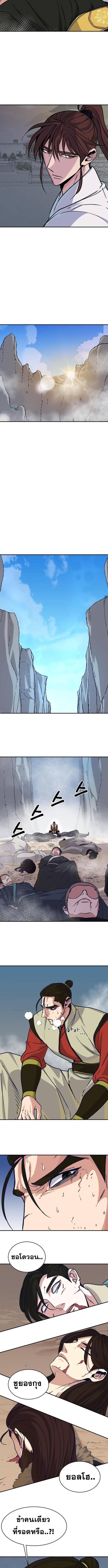 The Heavenly Demon Will Turn the World Upside Down ตอนที่ 44 6