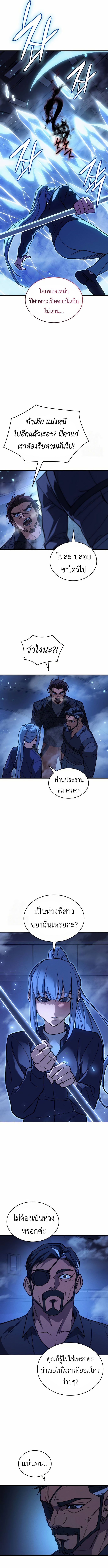 Regressing with the King’s Power ตอนที่ 100 13