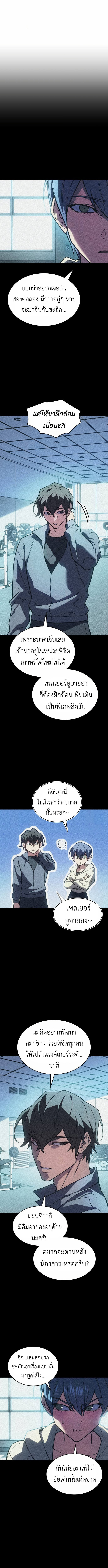 Regressing with the King’s Power ตอนที่ 100 15