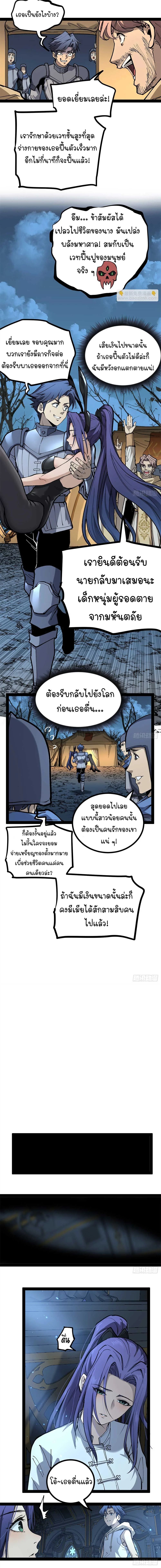 Gatekeeper Of The Boundless World ตอนที่ 36 5