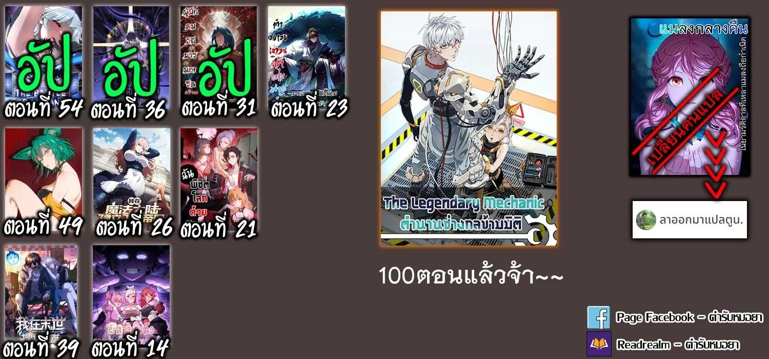 Gatekeeper Of The Boundless World ตอนที่ 36 8