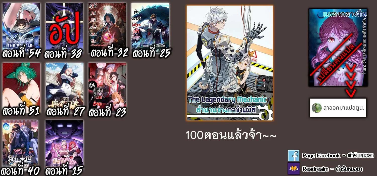 Gatekeeper Of The Boundless World ตอนที่ 38 8