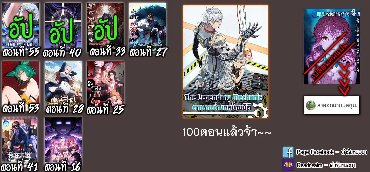Gatekeeper Of The Boundless World ตอนที่ 40 8