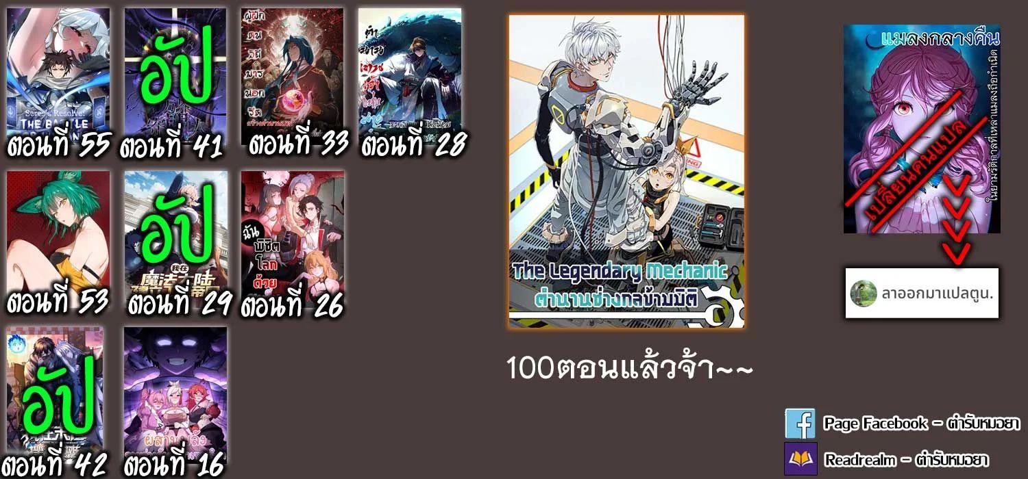 Gatekeeper Of The Boundless World ตอนที่ 41 8