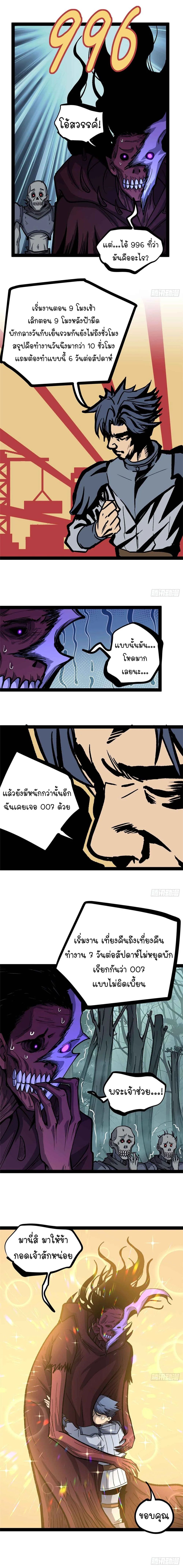 Gatekeeper Of The Boundless World ตอนที่ 49 7