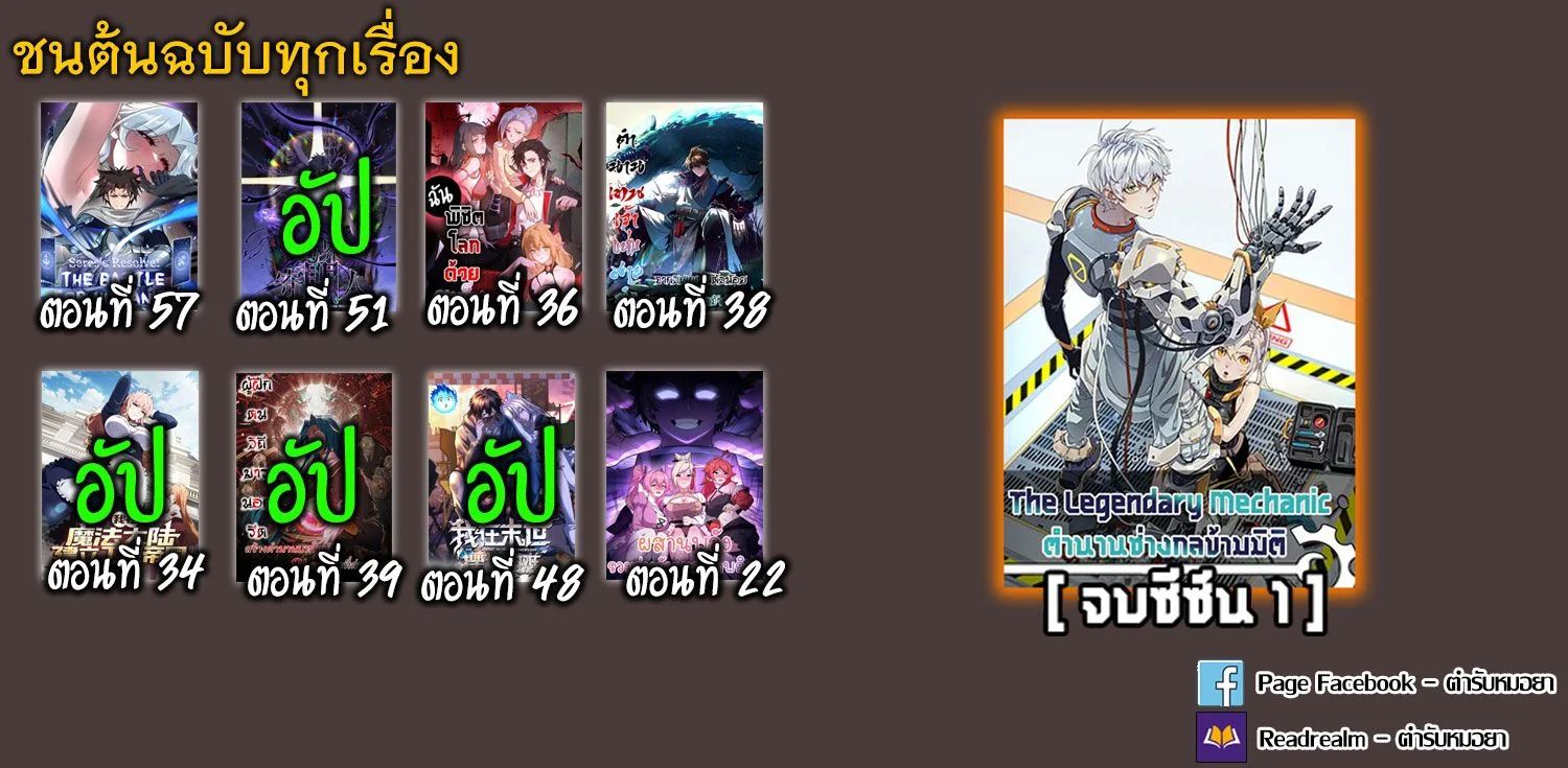 Gatekeeper Of The Boundless World ตอนที่ 51 8