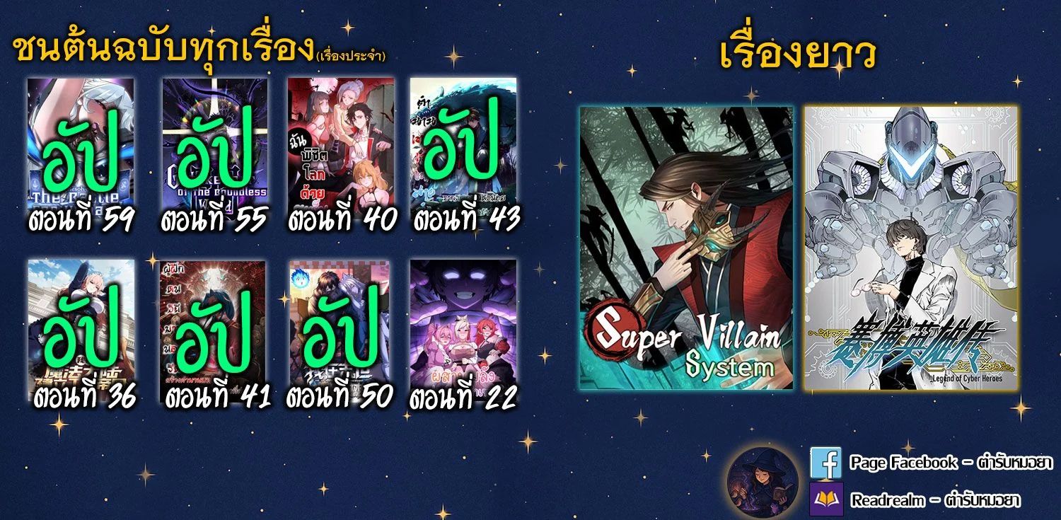 Gatekeeper Of The Boundless World ตอนที่ 55 8