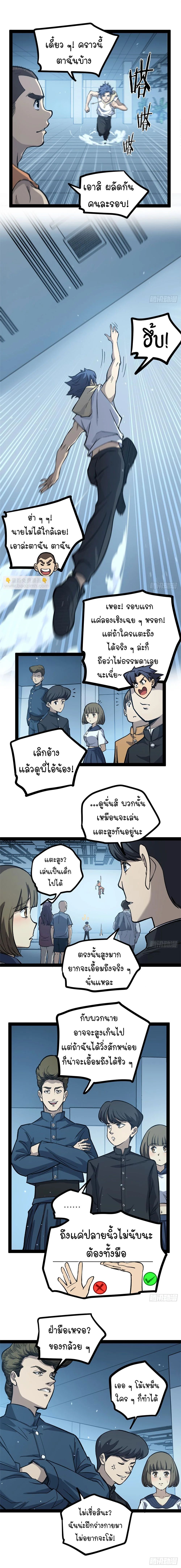 Gatekeeper Of The Boundless World ตอนที่ 56 3