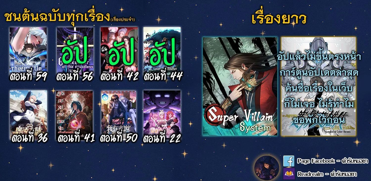 Gatekeeper Of The Boundless World ตอนที่ 56 9