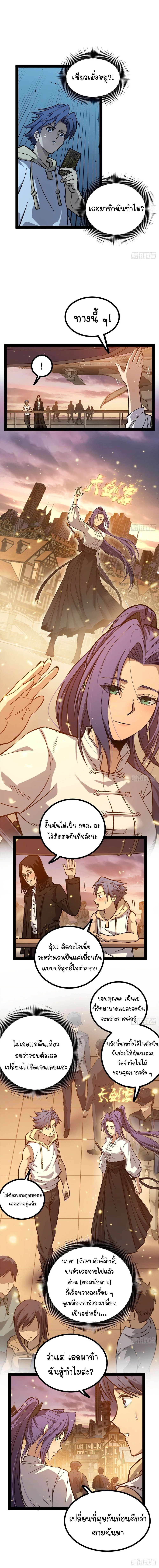 Gatekeeper Of The Boundless World ตอนที่ 59 2
