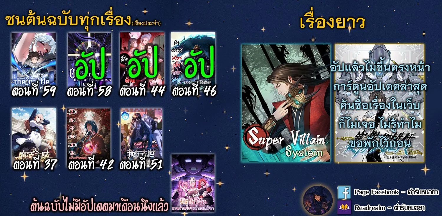 Gatekeeper Of The Boundless World ตอนที่ 58 9