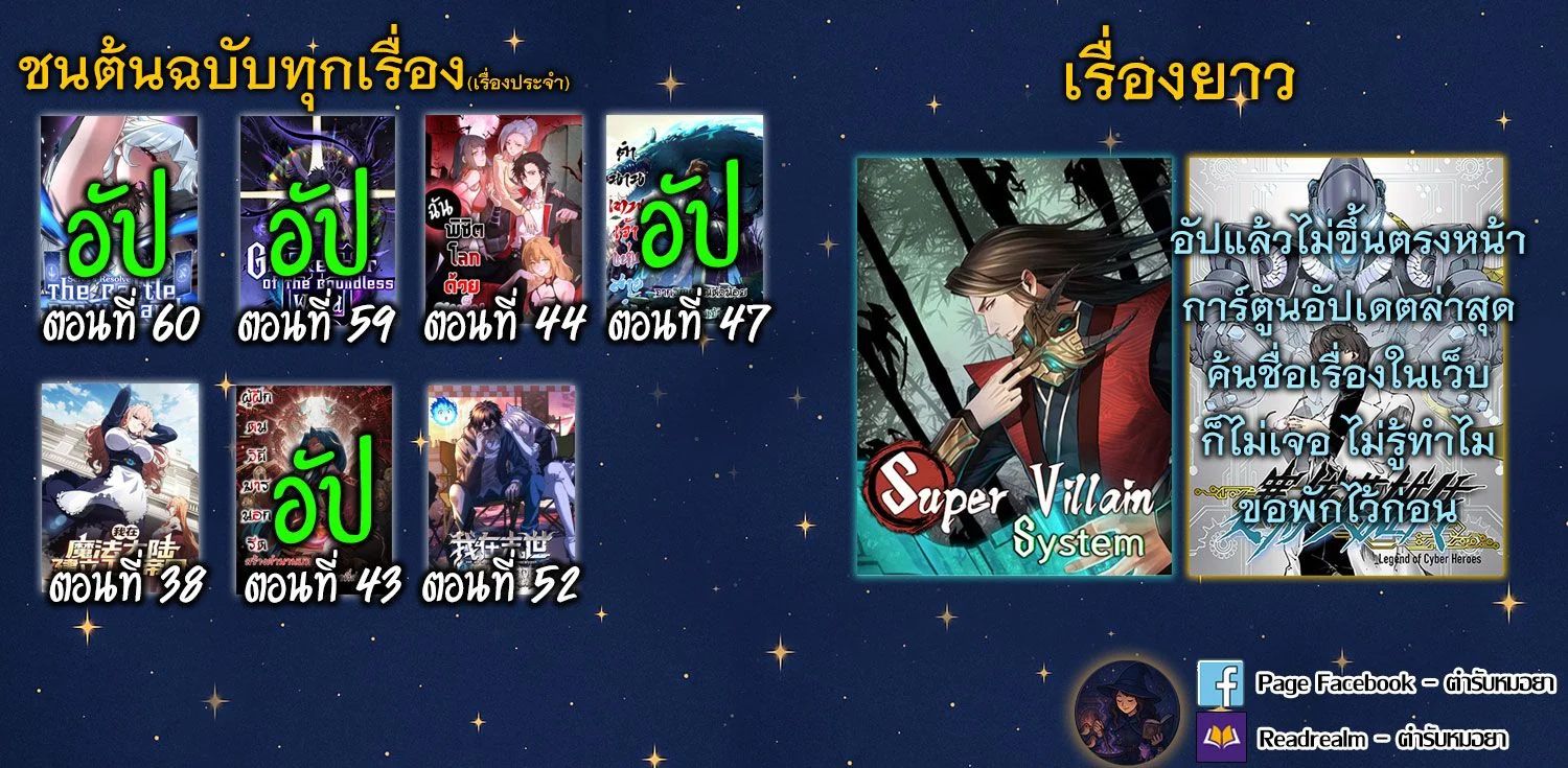 Gatekeeper Of The Boundless World ตอนที่ 60 8
