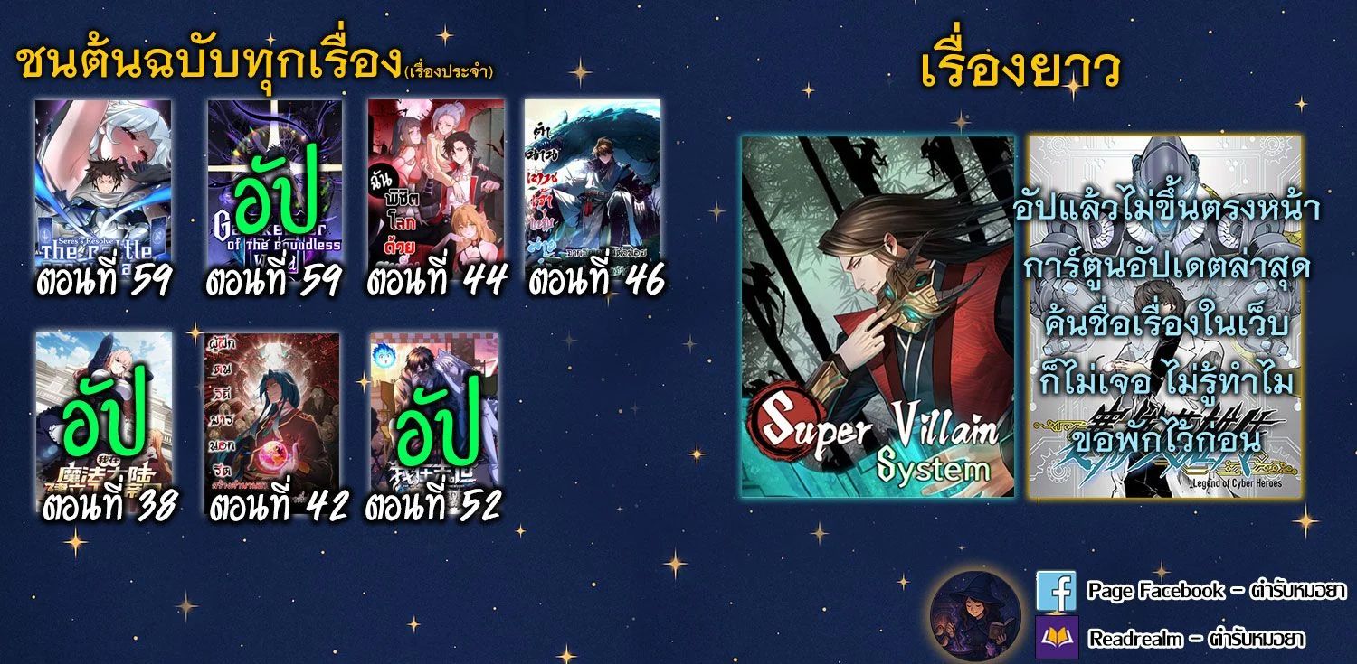 Gatekeeper Of The Boundless World ตอนที่ 59 8