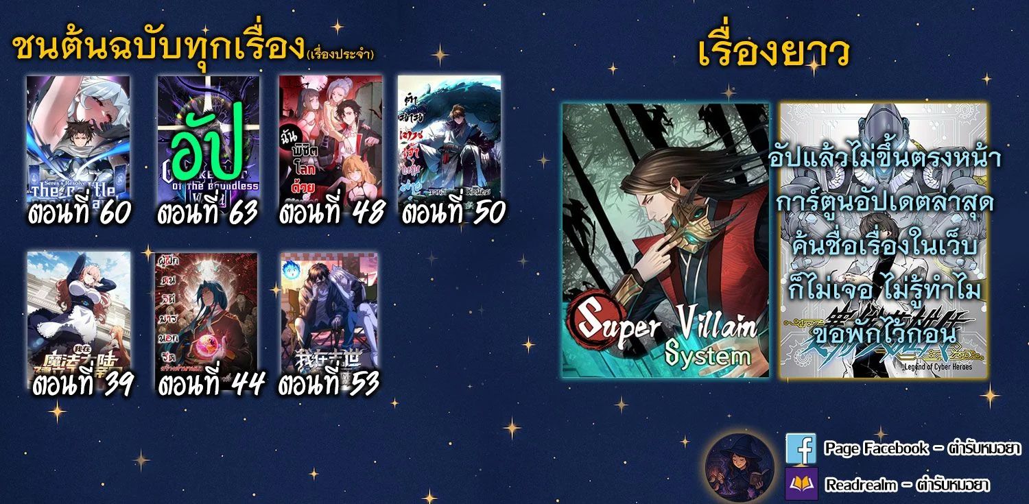 Gatekeeper Of The Boundless World ตอนที่ 63 8