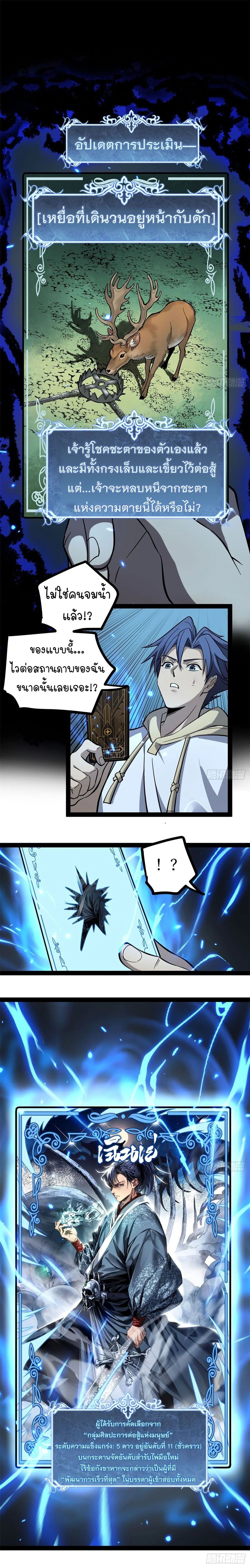 Gatekeeper Of The Boundless World ตอนที่ 65 2