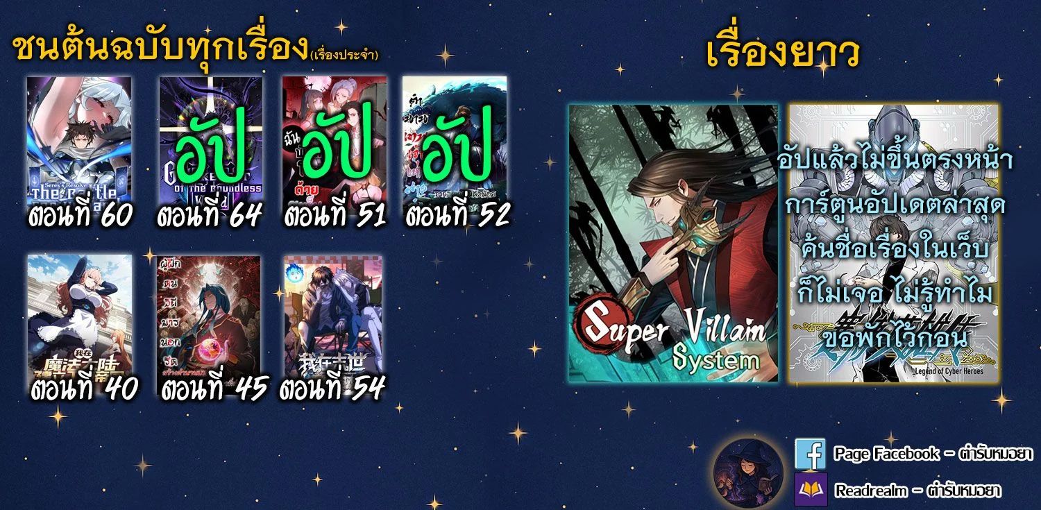 Gatekeeper Of The Boundless World ตอนที่ 64 8