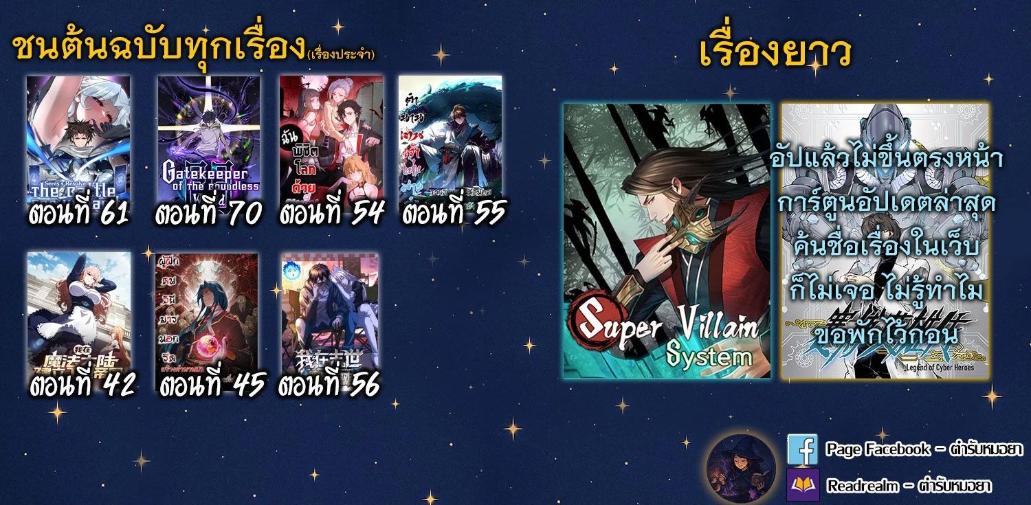 Gatekeeper Of The Boundless World ตอนที่ 70 8