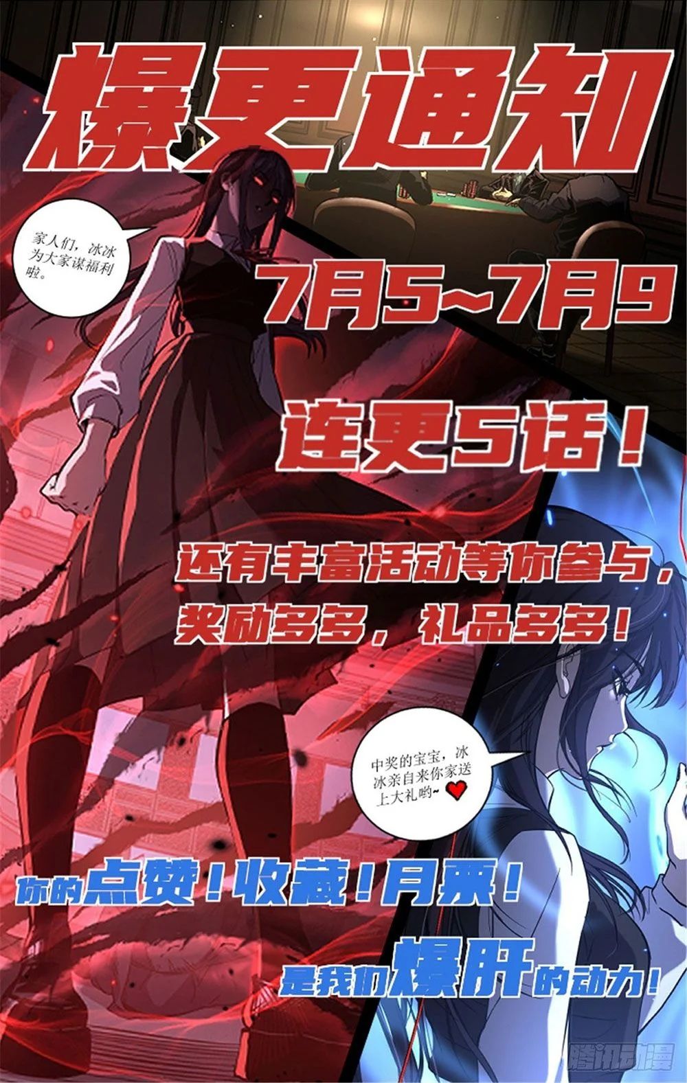 Gatekeeper Of The Boundless World ตอนที่ 69 7