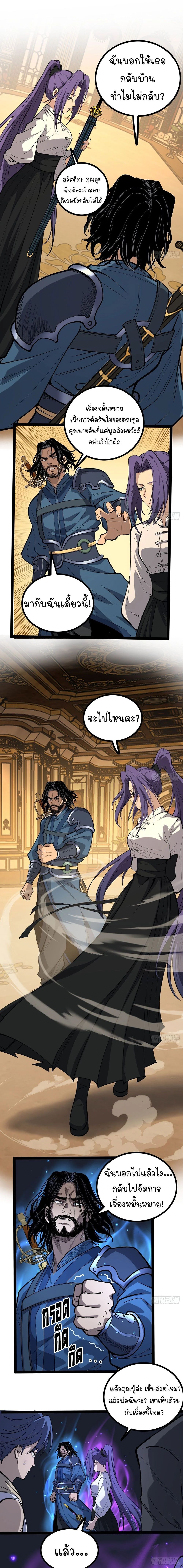 Gatekeeper Of The Boundless World ตอนที่ 71 5