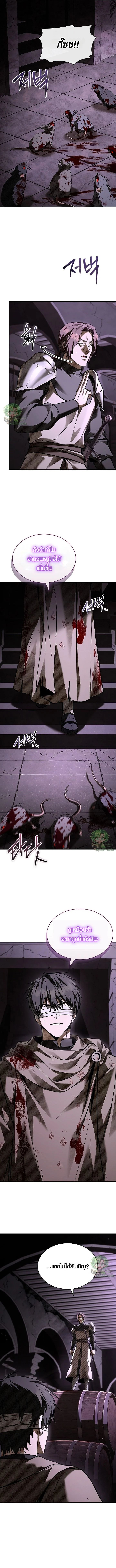 Night of the Soulless Heathens ตอนที่ 44 12