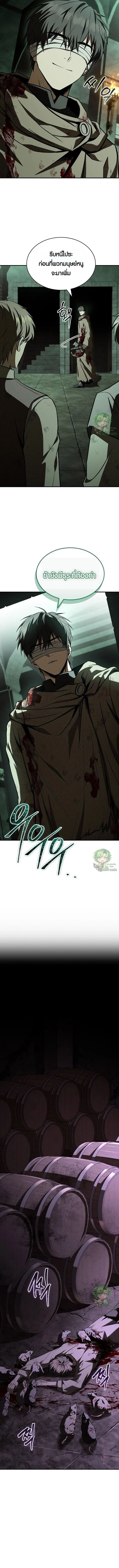 Night of the Soulless Heathens ตอนที่ 44 10
