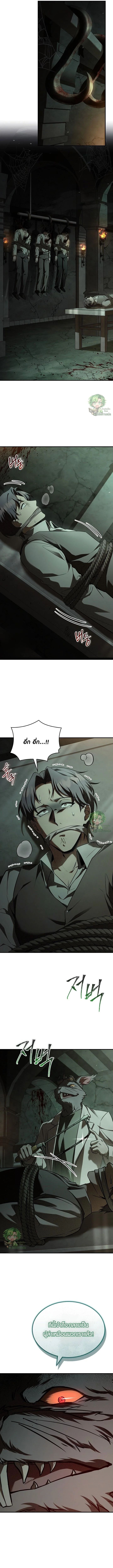 Night of the Soulless Heathens ตอนที่ 44 14