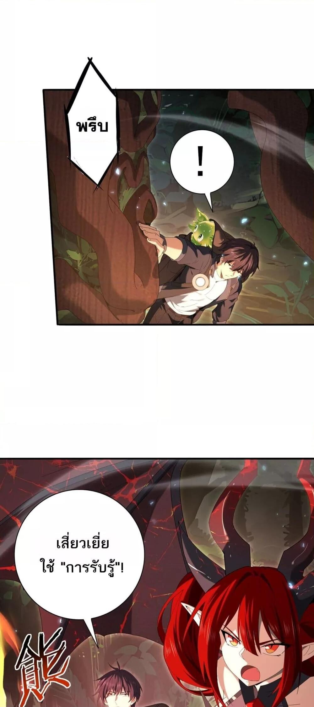 I am Drako Majstor ตอนที่ 139 3