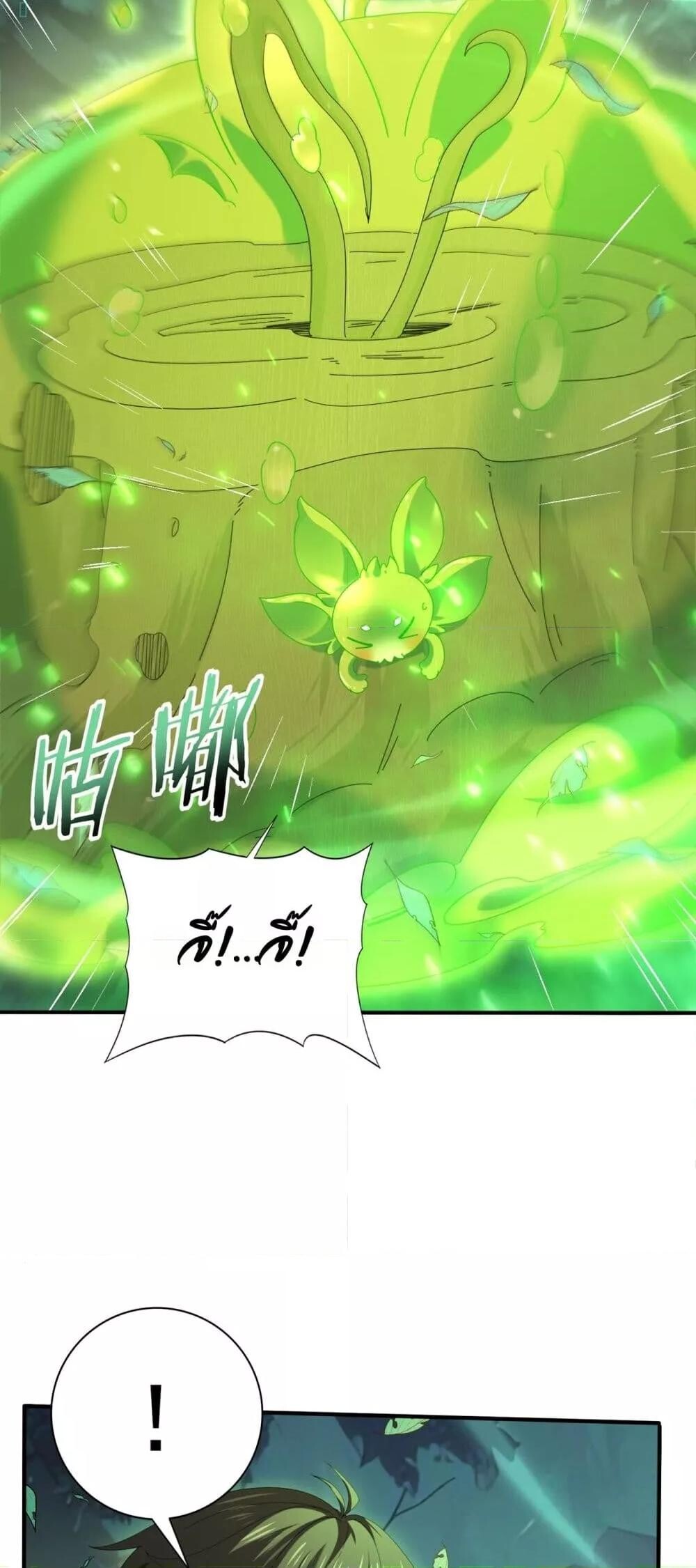 I am Drako Majstor ตอนที่ 139 41
