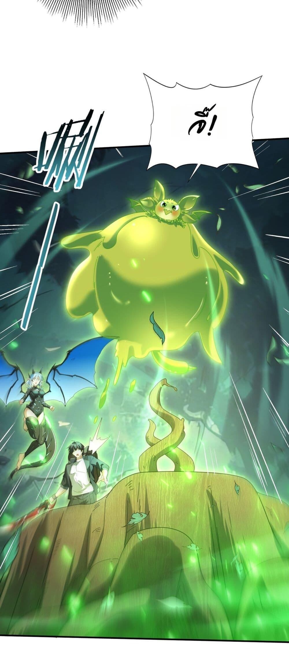 I am Drako Majstor ตอนที่ 139 39