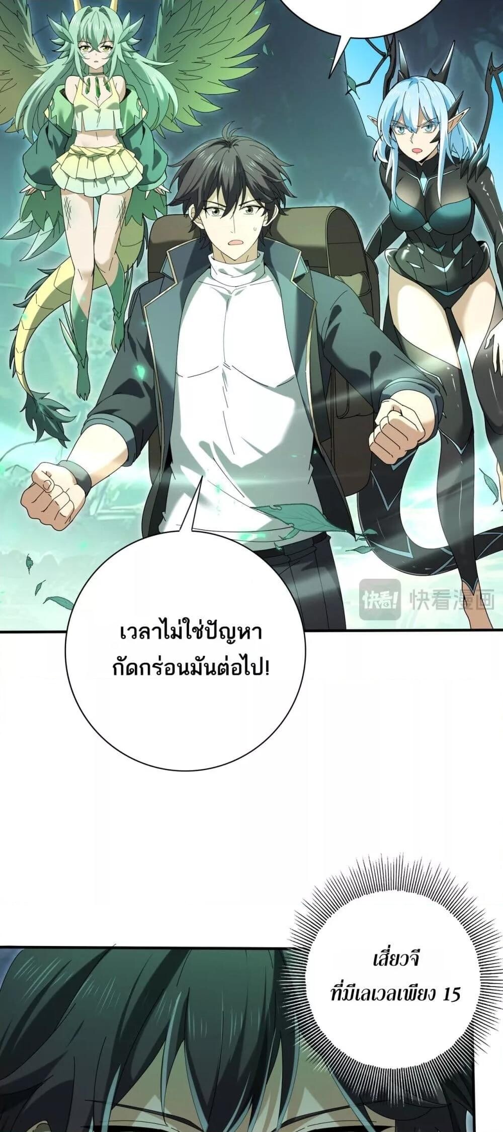 I am Drako Majstor ตอนที่ 139 46