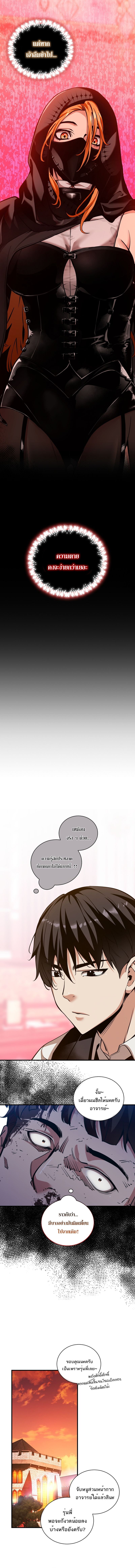 Fated to Be Loved by Villains ตอนที่ 36 10