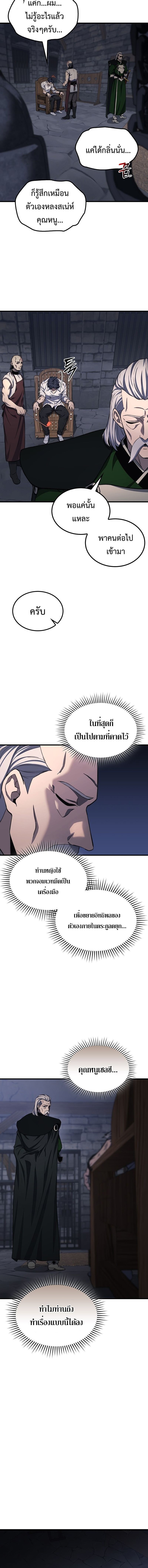 Return Of The Apocalypse Class Death Knight ตอนที่ 28 2
