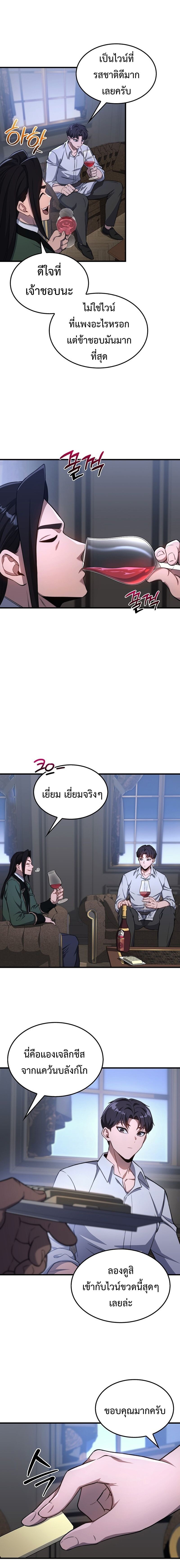 Return Of The Apocalypse Class Death Knight ตอนที่ 28 9