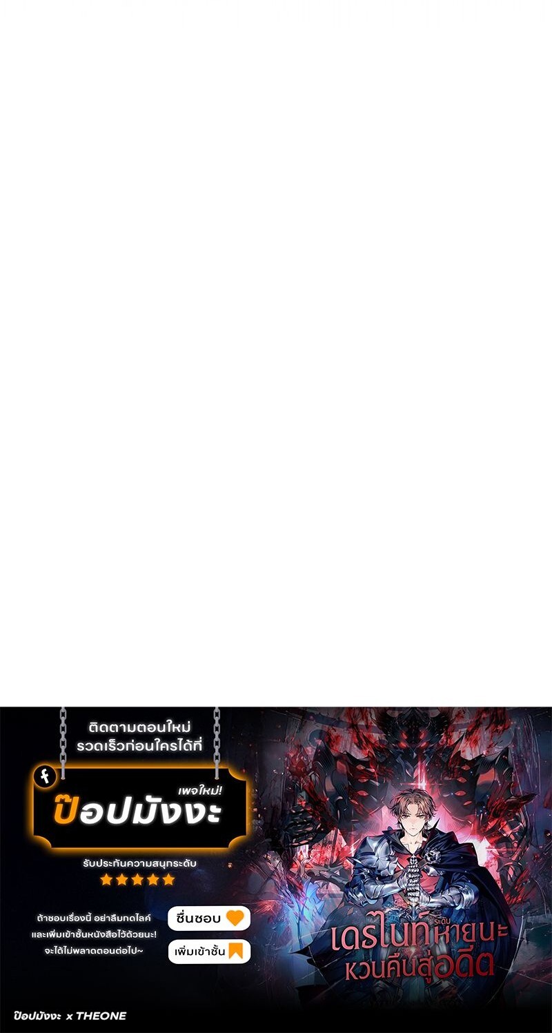 Return Of The Apocalypse Class Death Knight ตอนที่ 28 20