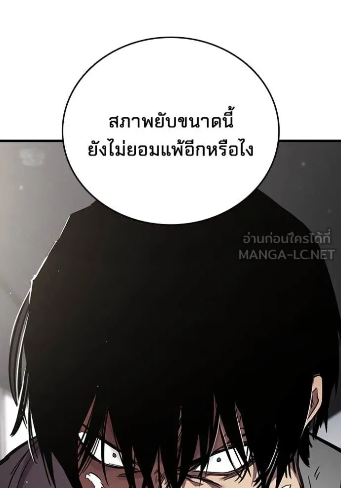 The Great War – มหาสงครามคนแกร่ง ตอนที่ 41 4