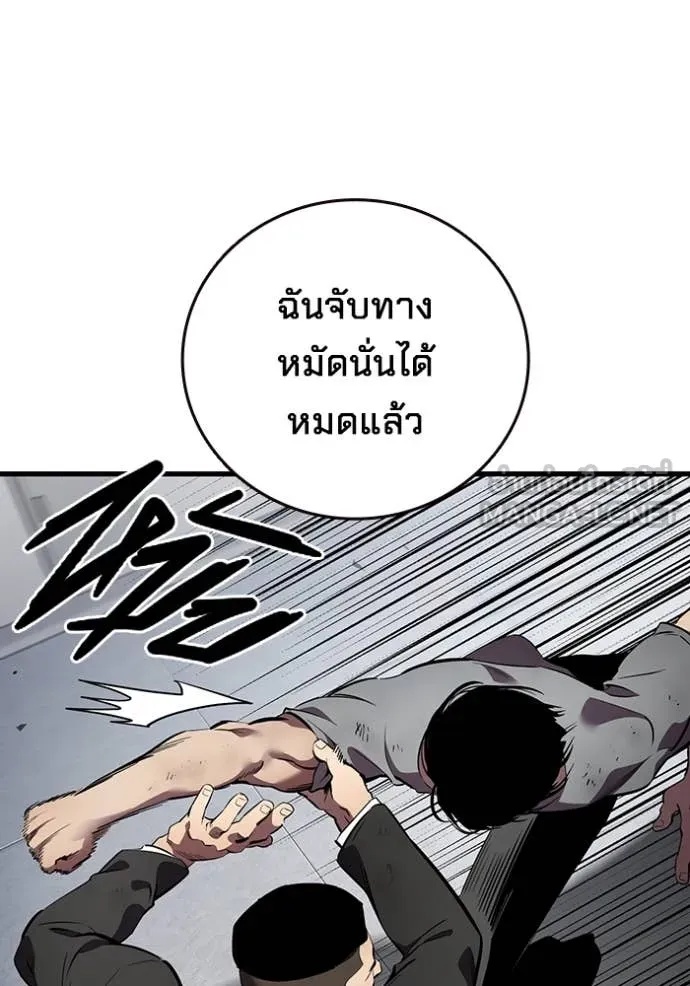 The Great War – มหาสงครามคนแกร่ง ตอนที่ 41 9