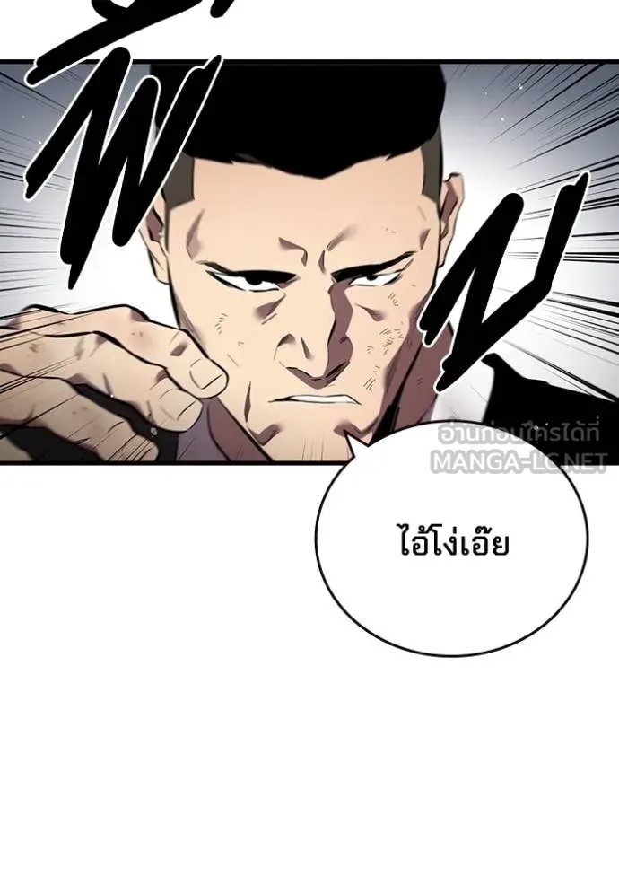 The Great War – มหาสงครามคนแกร่ง ตอนที่ 41 8
