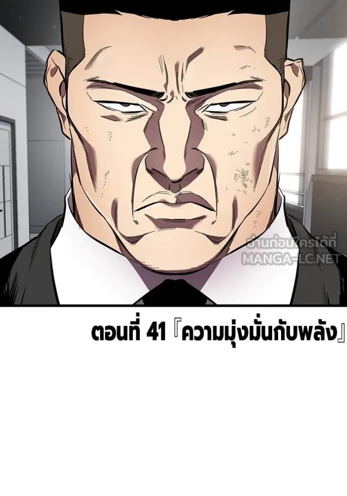 The Great War – มหาสงครามคนแกร่ง ตอนที่ 41 3