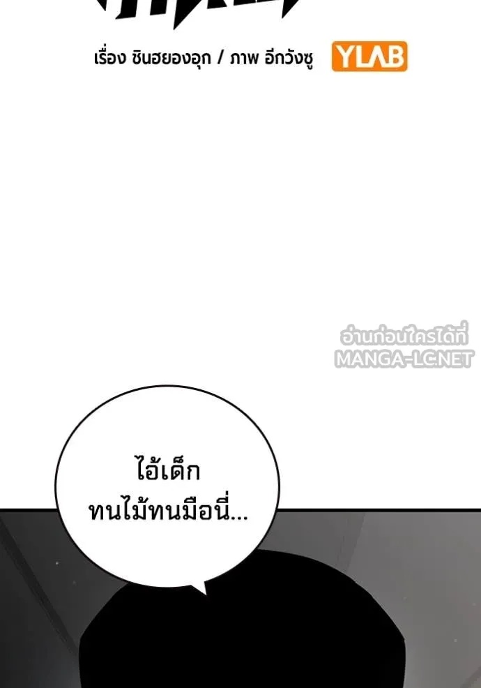 The Great War – มหาสงครามคนแกร่ง ตอนที่ 41 2